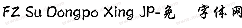 FZ Su Dongpo Xing JP字体转换